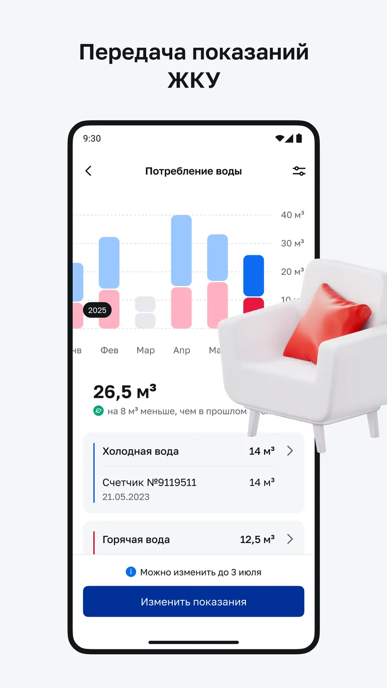 Скриншот Моя Москва — приложение mos.ru 5
